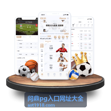 问鼎pg入口网址大全精选导航界面